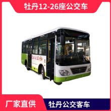 牡丹7.3米53/12-26座公交車MD6732GH5